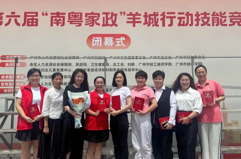 喜报|荣耀加冕!千样好 3 人斩获省级南粤家政星级认证封面图